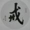 ￥富貳代牠親爹xss_xss%的頭像