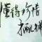 如此簡單的頭像
