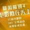 冷血無情的頭像