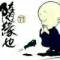 伴	隨的頭像