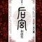 mrs李的頭像