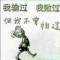 夏日輕炎的頭像