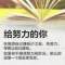 《唯一的執著》的頭像