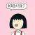 阿呀元氣少女的頭像
