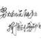 (臨界點，＋∞)的頭像