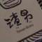 關(guān)山酒的頭像