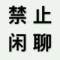 ?的頭像