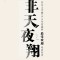 花冠武神的頭像