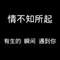 給時間時間、讓忘記忘記的頭像