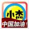 A居家美容小杰的頭像