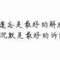 南運(yùn)營(yíng)文員章曉婷的頭像