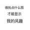 這網名碰不得的頭像